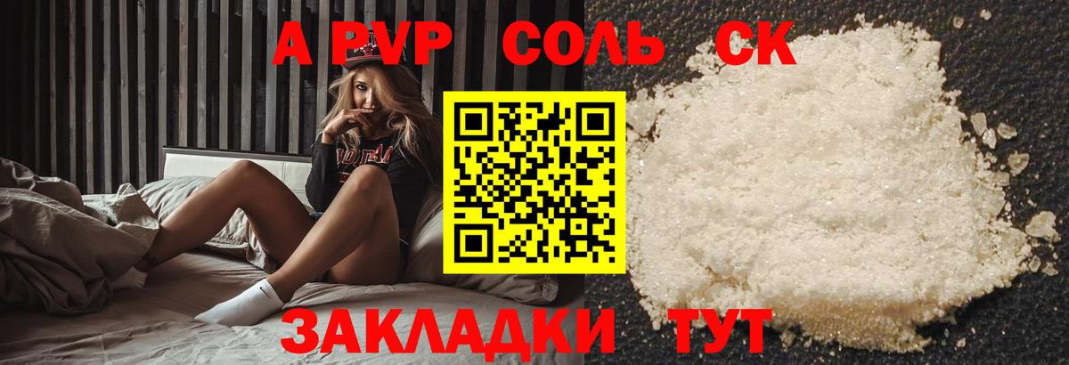 A PVP мука Кирово-Чепецк