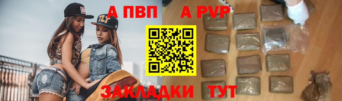 A PVP крисы CK  Вход с VPN  наркотики  Альфа ПВП СК  Alpha PVP  A PVP СК  Кирово-Чепецк 