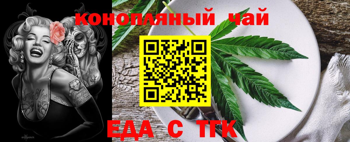 Кирово-Чепецк  Еда ТГК конопля  Вход с VPN 
