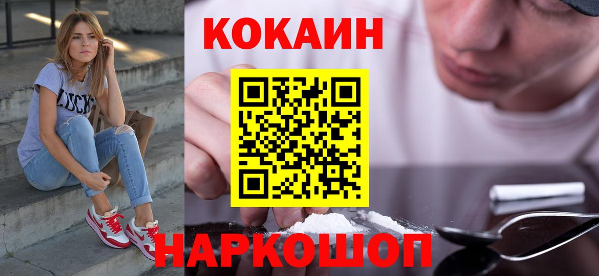 Cocaine 99%  Кокаин 98%  Вход с VPN  Кирово-Чепецк 