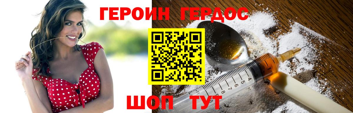 Героин гречка Кирово-Чепецк