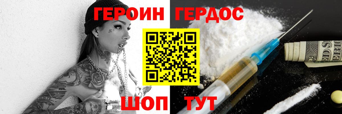 Героин герыч  Вход с VPN  Кирово-Чепецк 