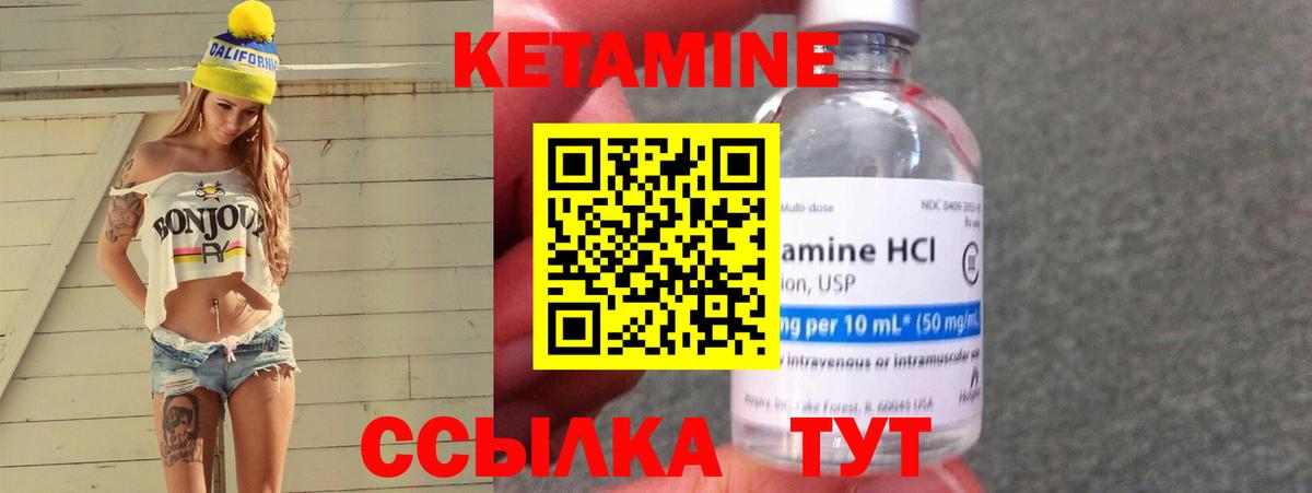 Кетамин VHQ  Вход с VPN  Кирово-Чепецк 