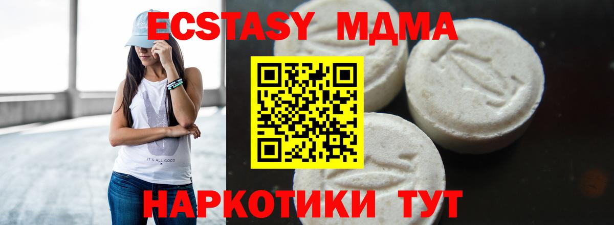 MDMA  МДМА crystal  Кирово-Чепецк  Вход с VPN  MDMA кристаллы 
