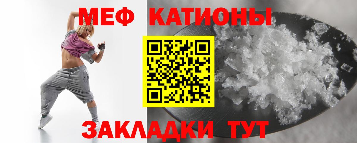 Кирово-Чепецк  МЯУ-МЯУ мука  МЯУ-МЯУ mephedrone  Вход с VPN 