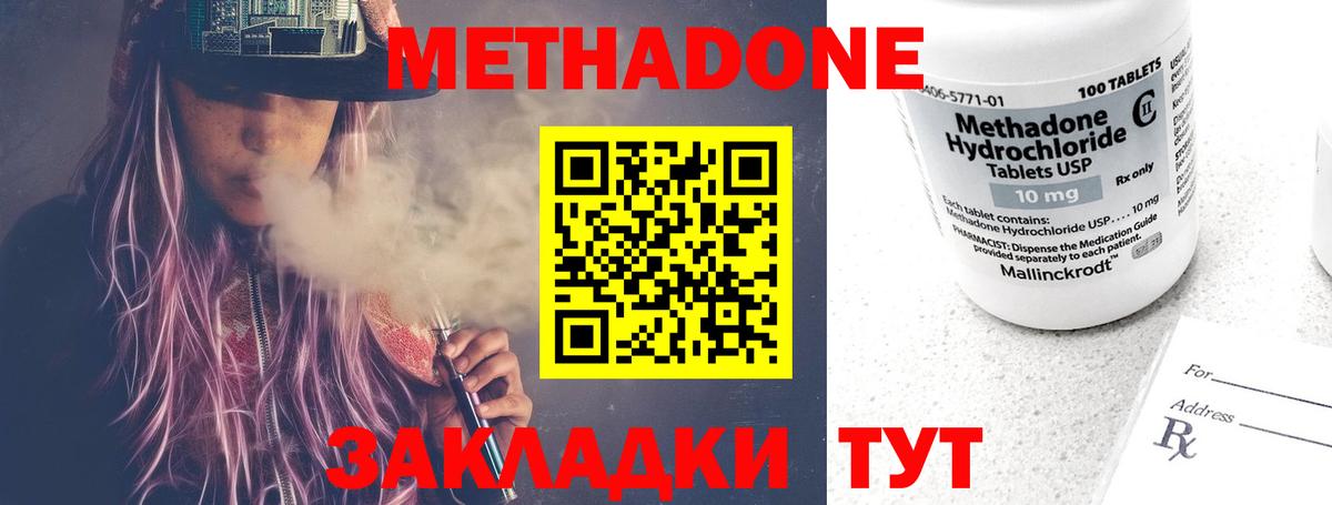 blacksprut ссылка  нарко площадка Telegram  Вход с VPN  Кирово-Чепецк  Метадон VHQ 