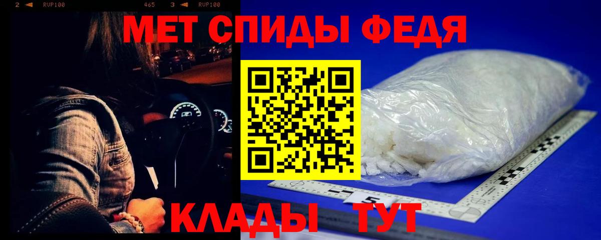 Первитин мет Кирово-Чепецк