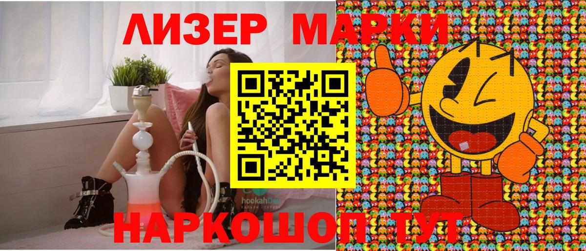 Кирово-Чепецк  Марки N-bome 1,8мг  где продают   Вход с VPN 