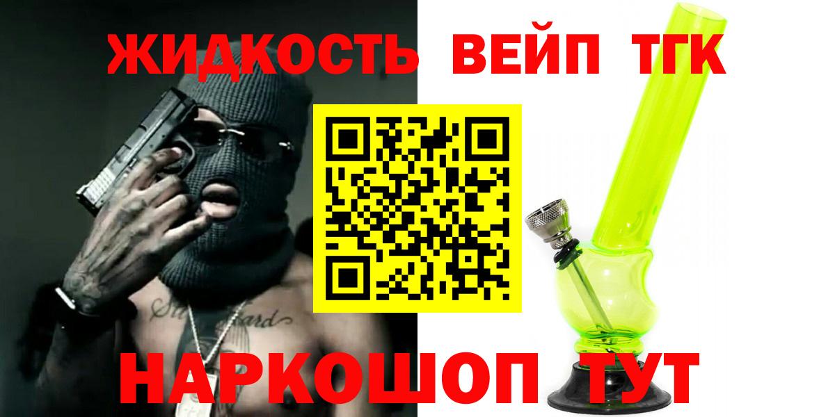 Дистиллят ТГК THC oil Кирово-Чепецк