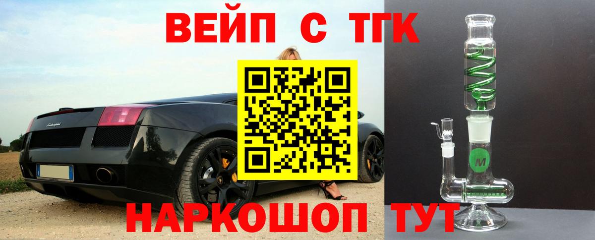 Дистиллят ТГК вейп  Вход с VPN  Кирово-Чепецк 